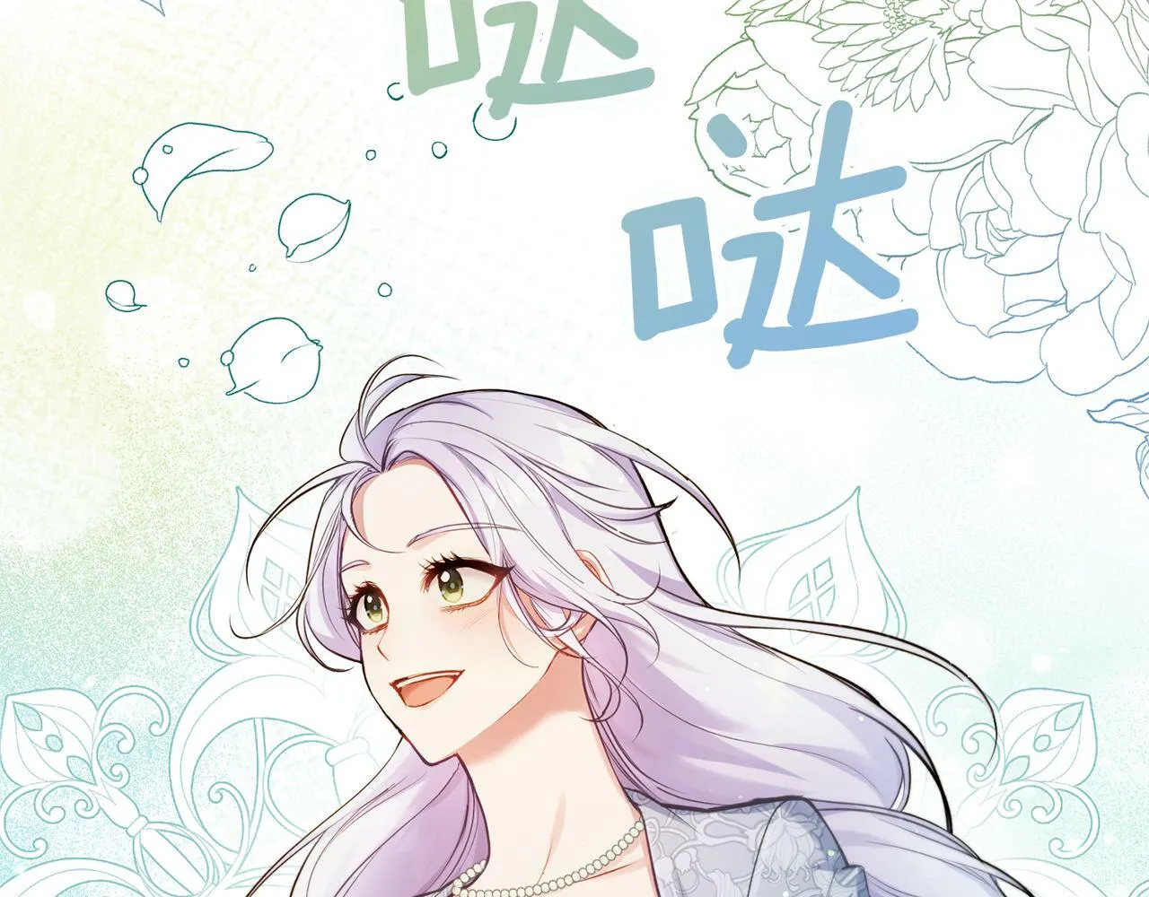 第40话 双标的领主 第10页