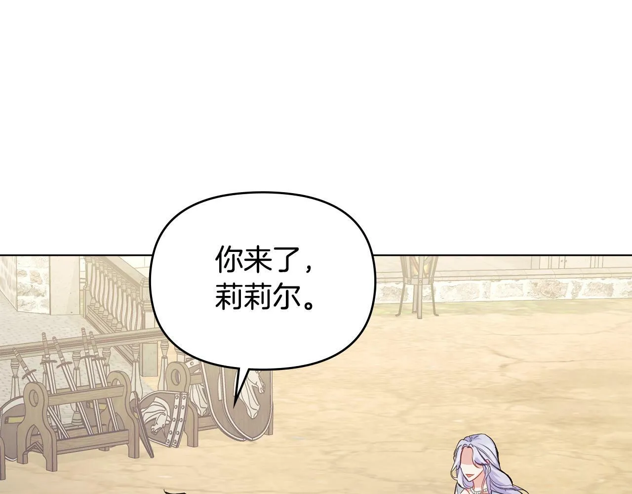 第40话 双标的领主 第16页