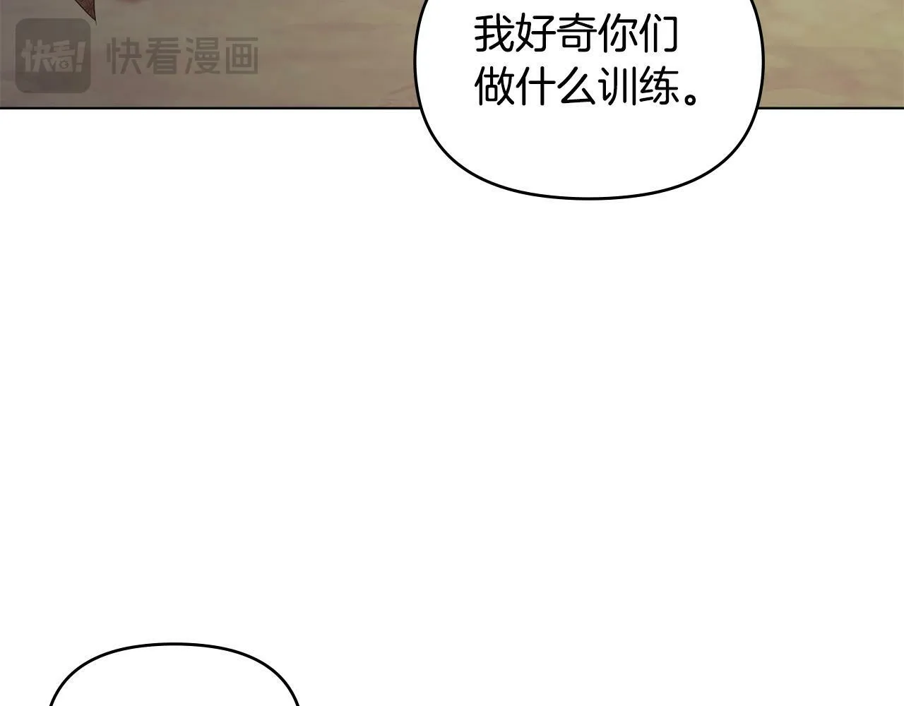 第40话 双标的领主 第18页