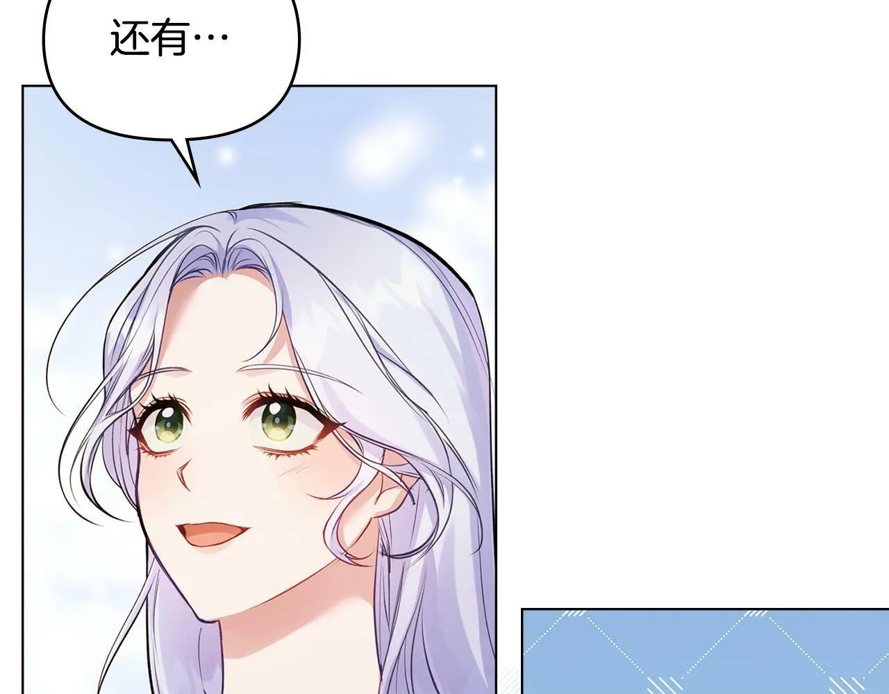 第40话 双标的领主 第19页