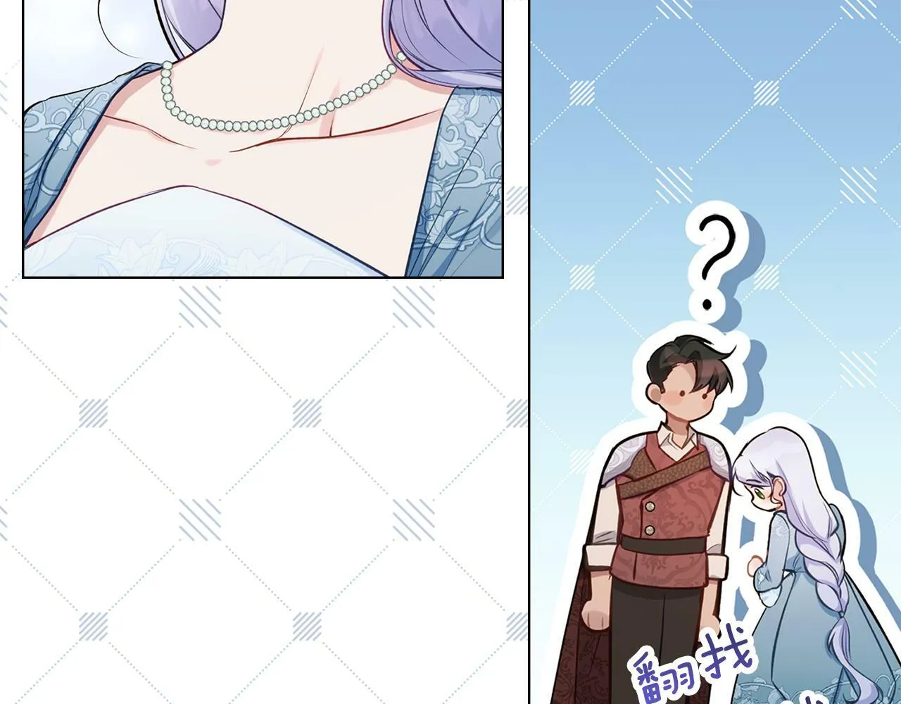 第40话 双标的领主 第20页