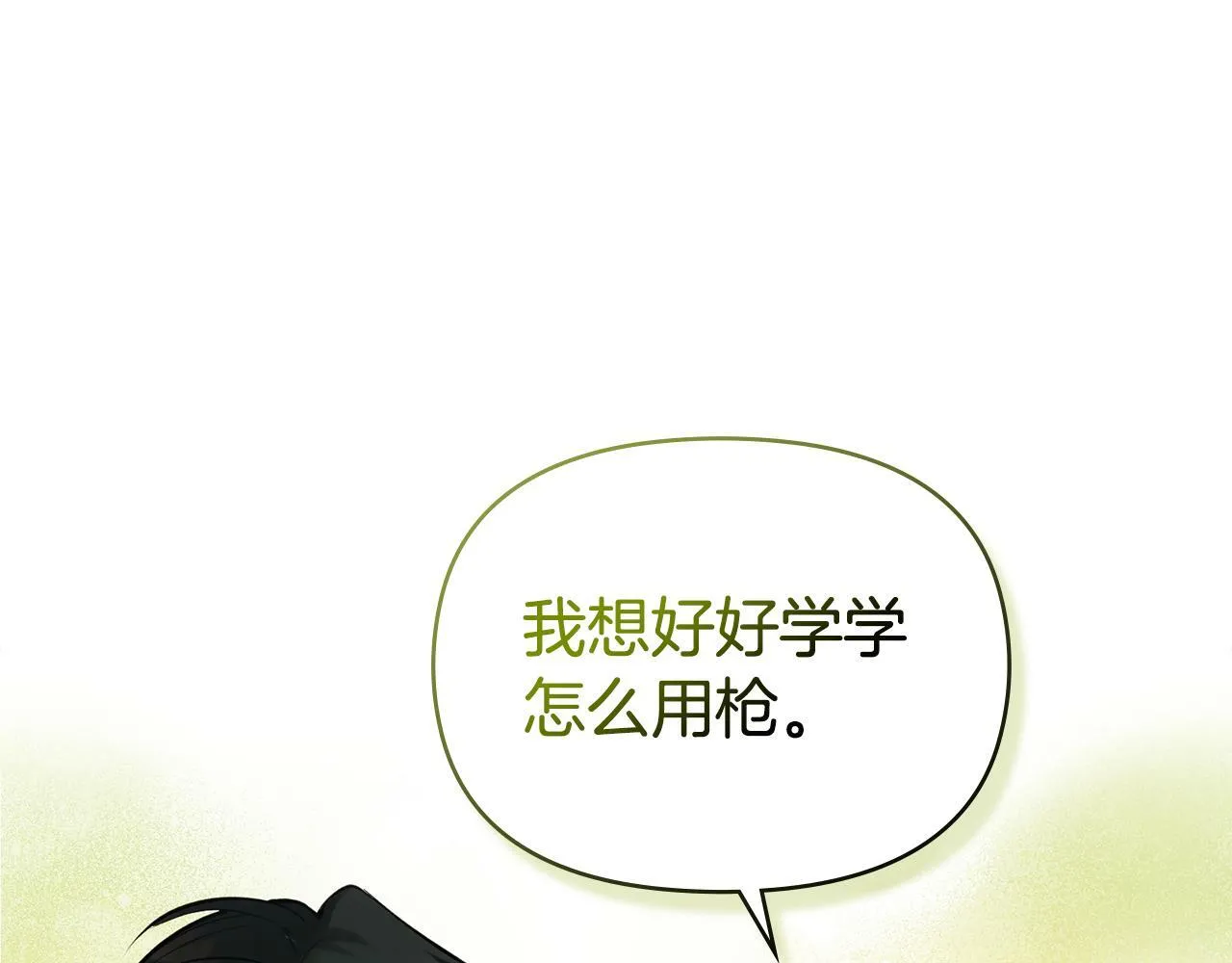 第40话 双标的领主 第22页