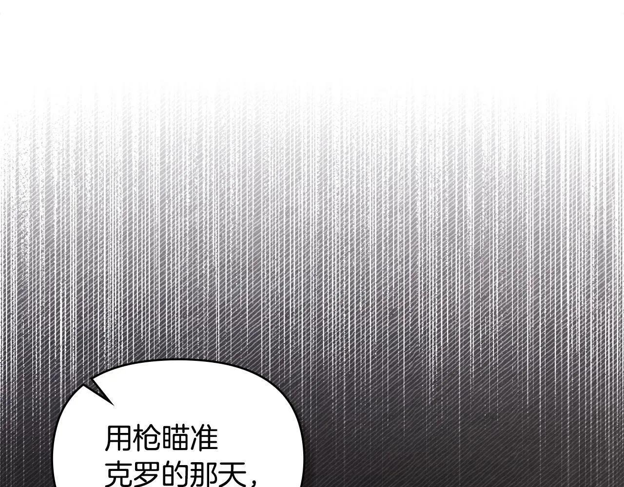 第40话 双标的领主 第25页