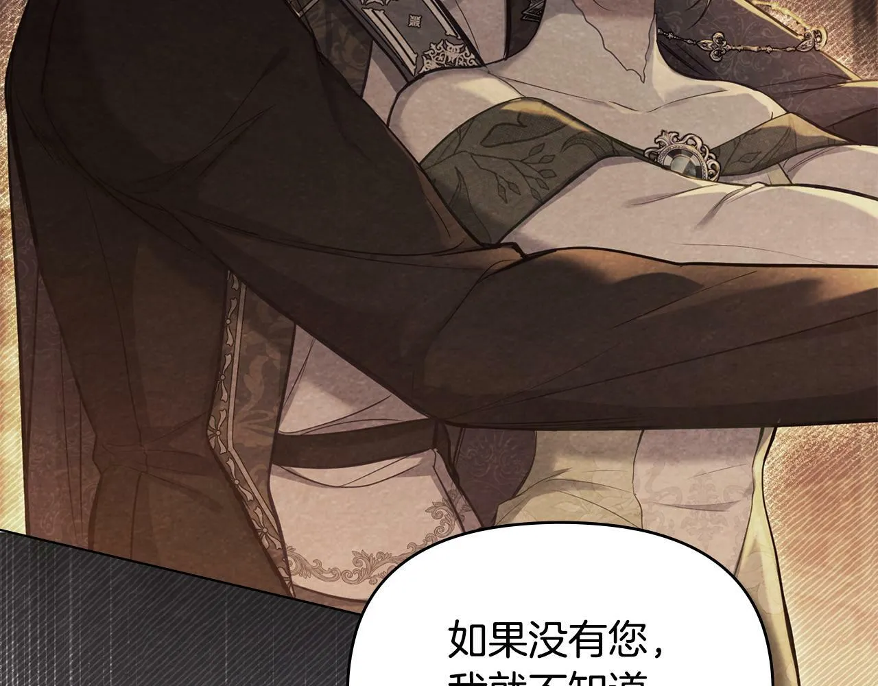第40话 双标的领主 第27页
