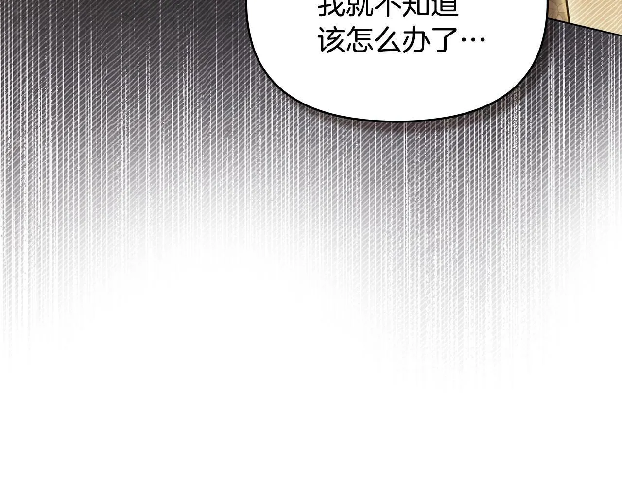 第40话 双标的领主 第28页