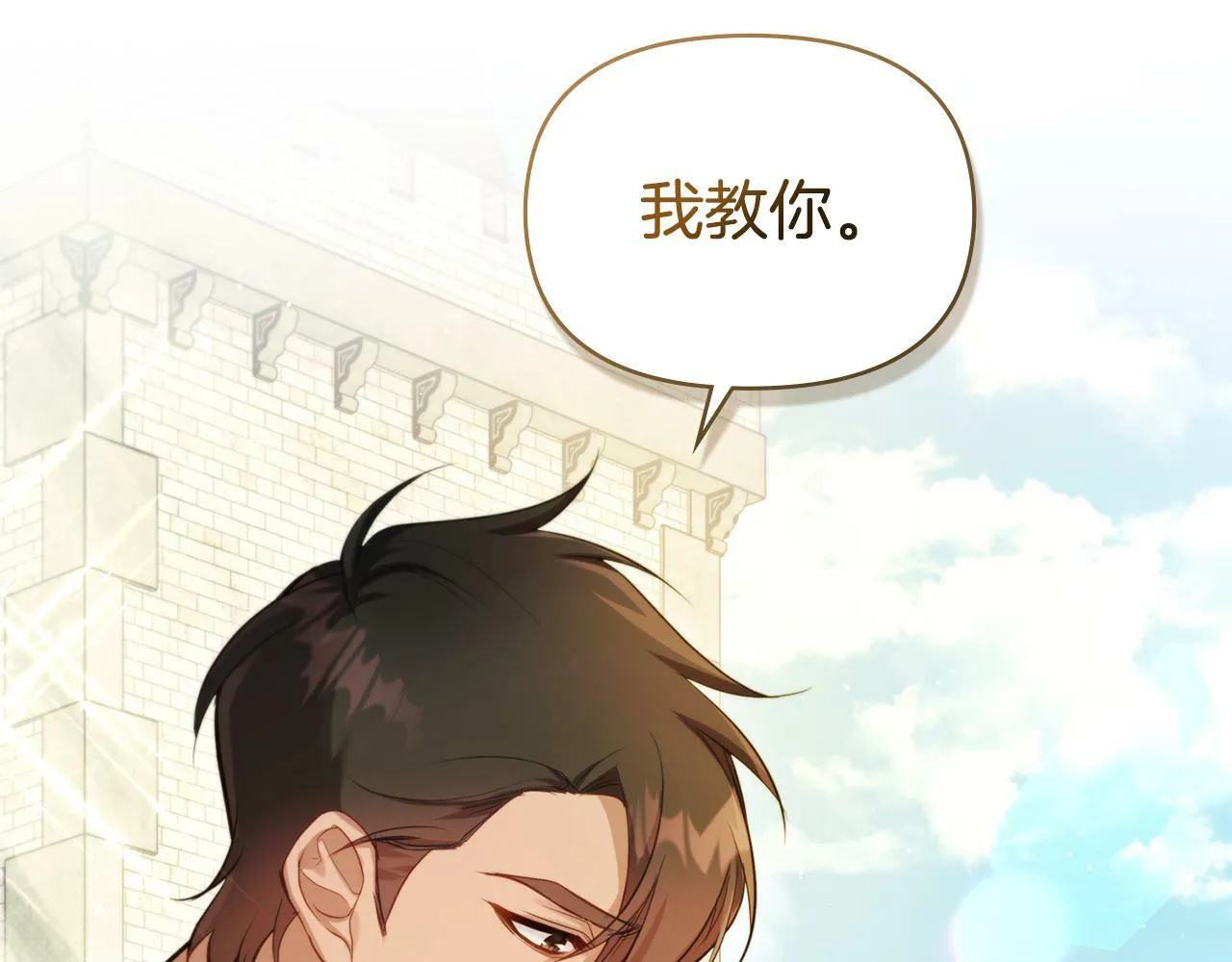 第40话 双标的领主 第37页