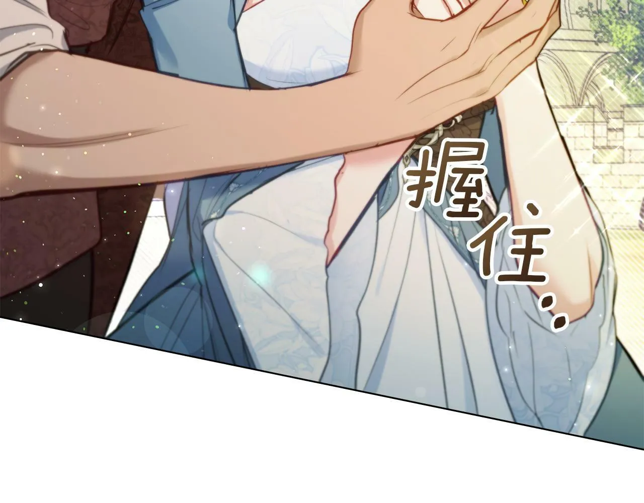 第40话 双标的领主 第39页