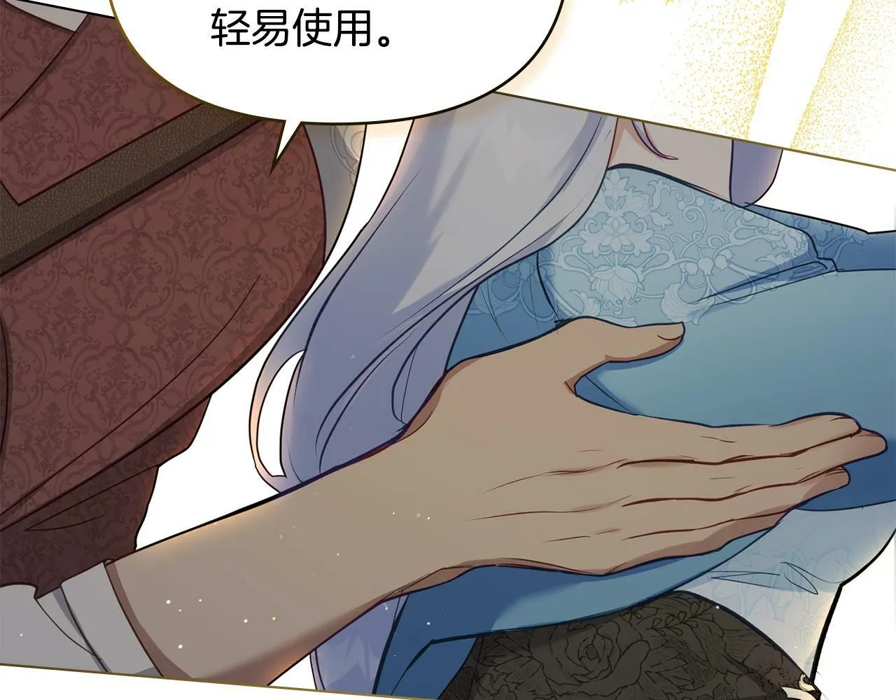 第40话 双标的领主 第41页