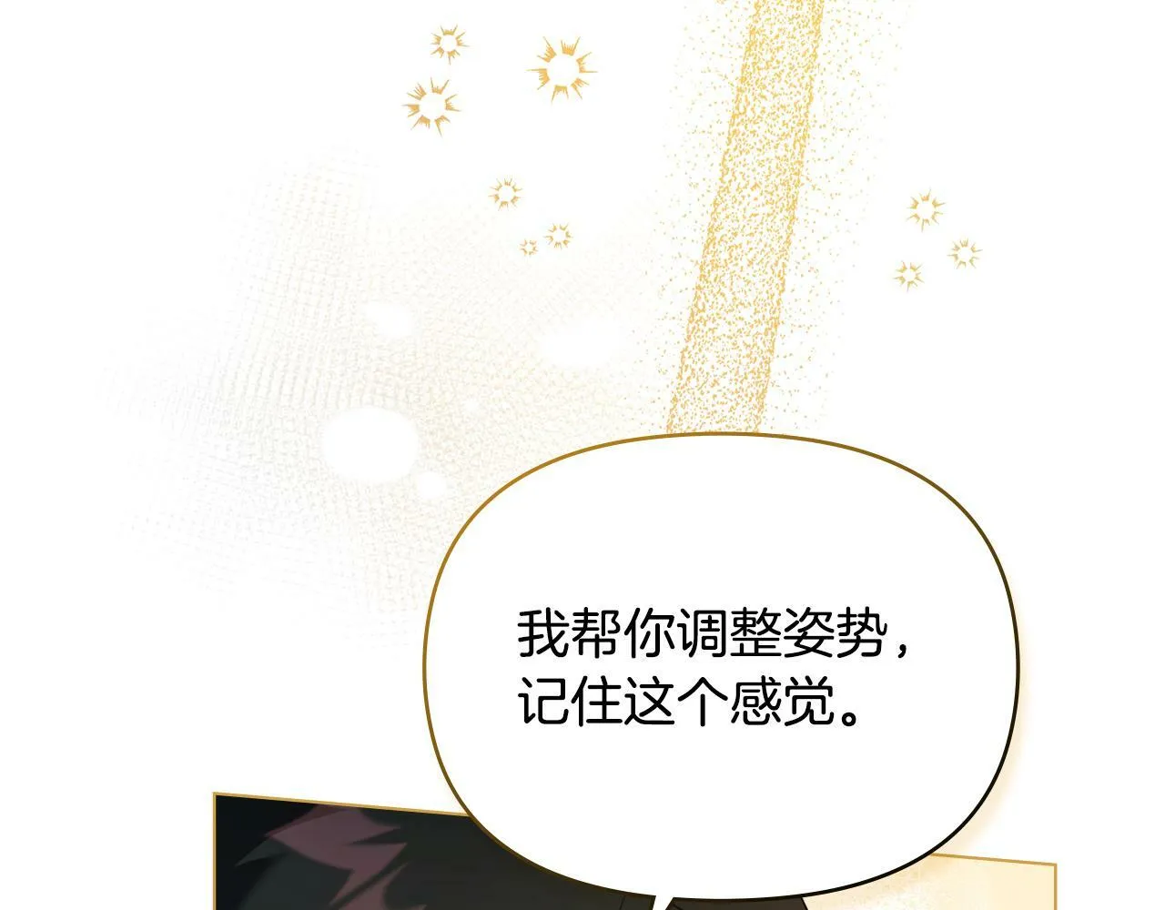 第40话 双标的领主 第43页