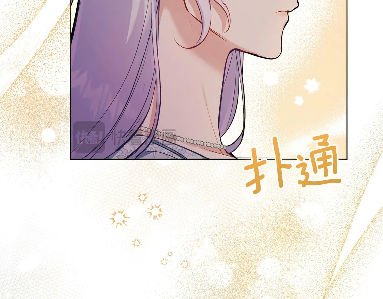第40话 双标的领主 第45页