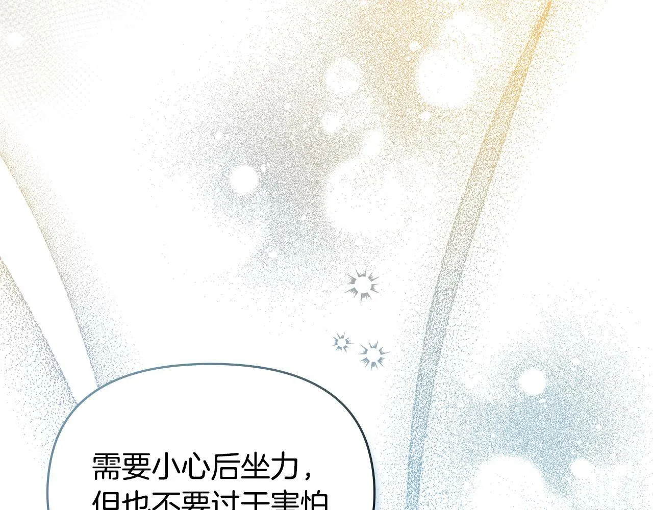 第40话 双标的领主 第46页