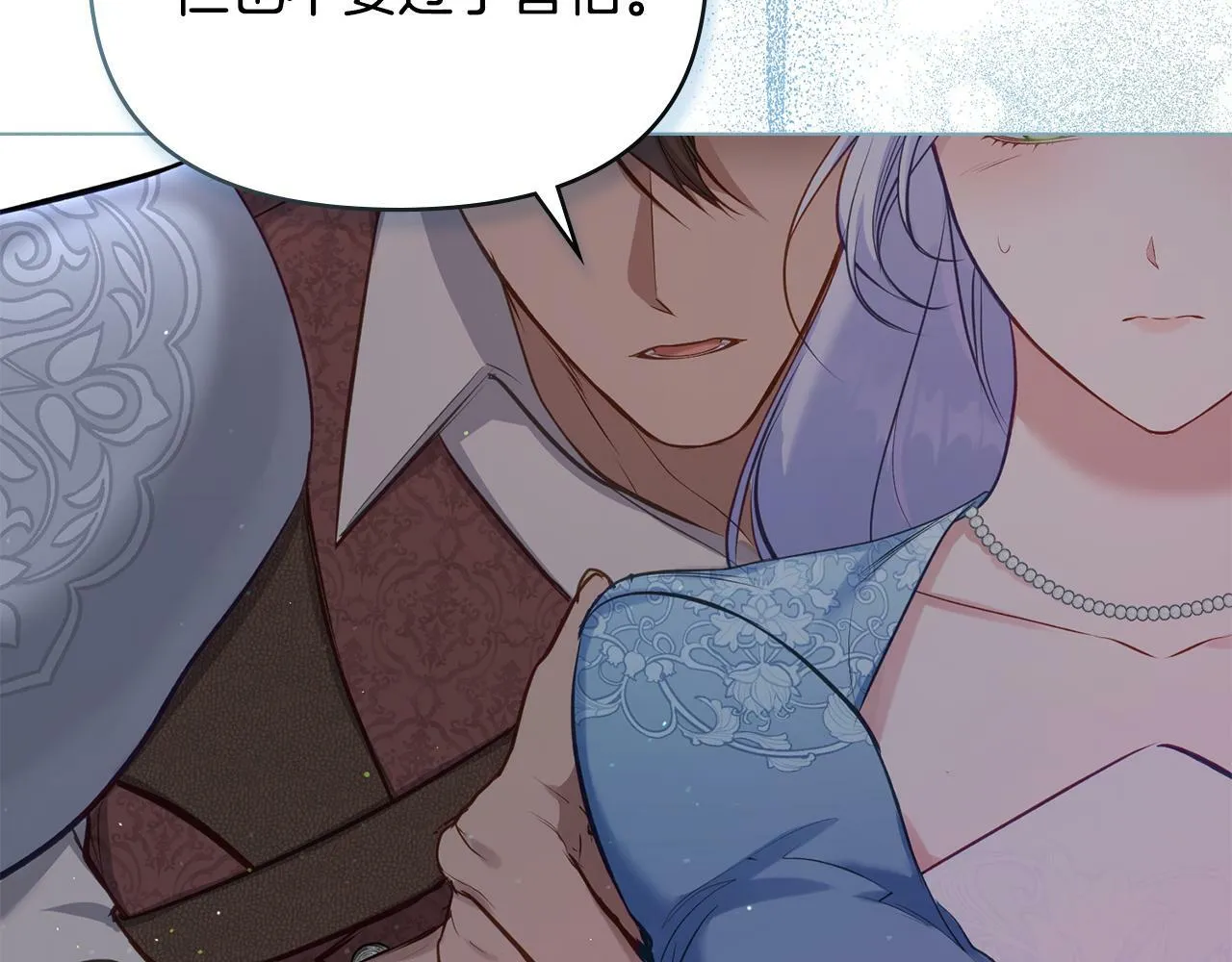第40话 双标的领主 第47页