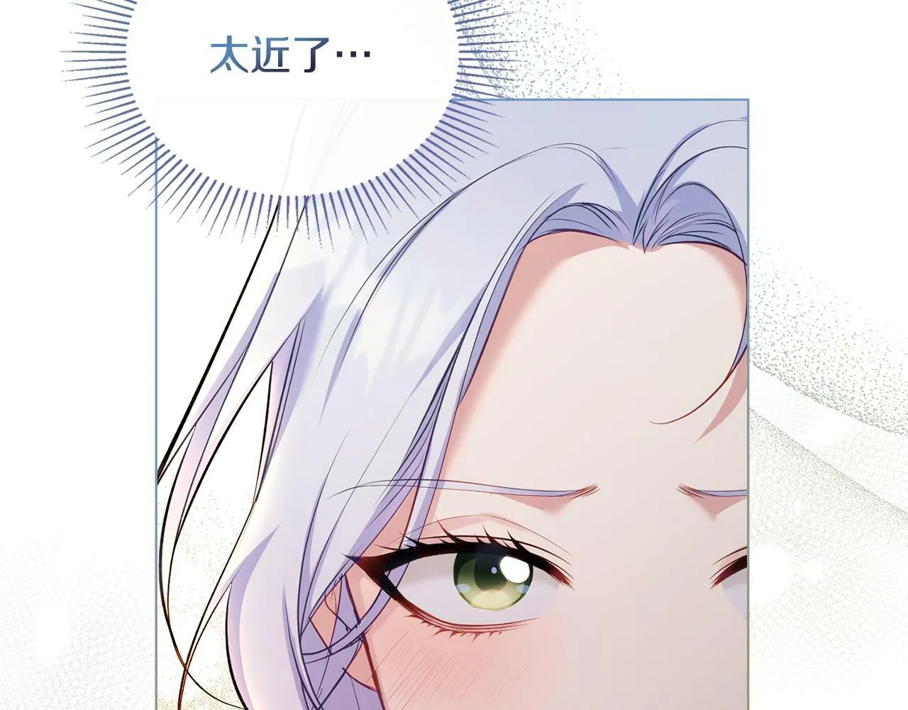 第40话 双标的领主 第49页