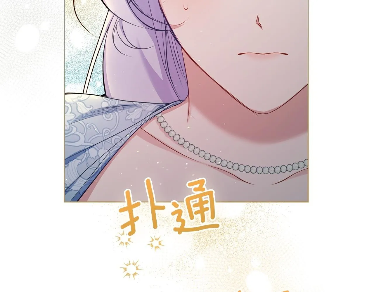 第40话 双标的领主 第50页