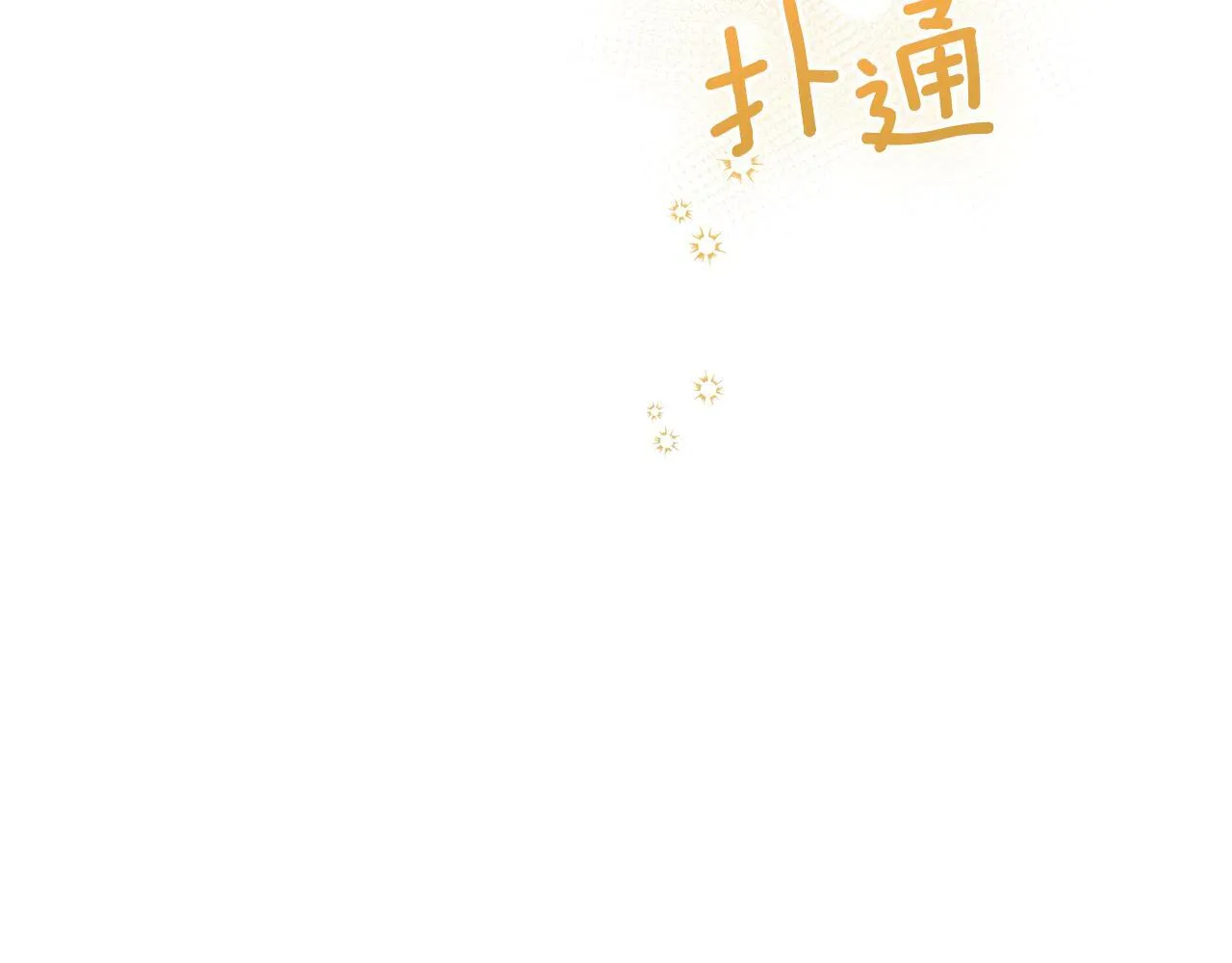 第40话 双标的领主 第51页