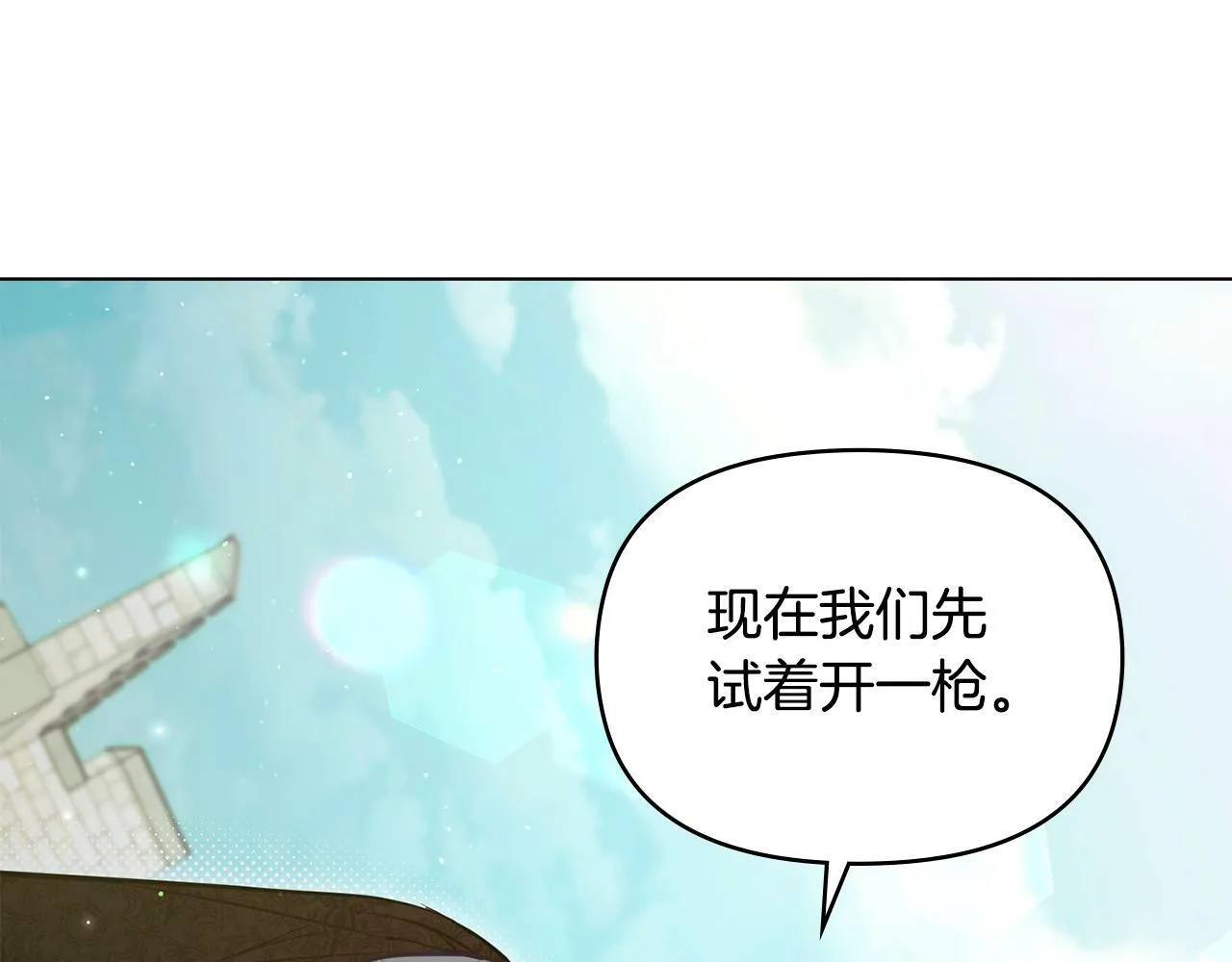 第40话 双标的领主 第52页