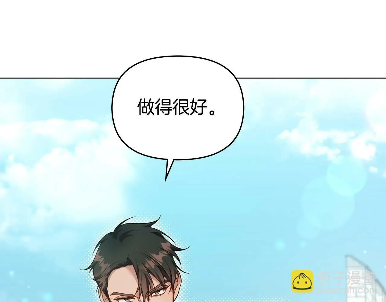 第40话 双标的领主 第57页
