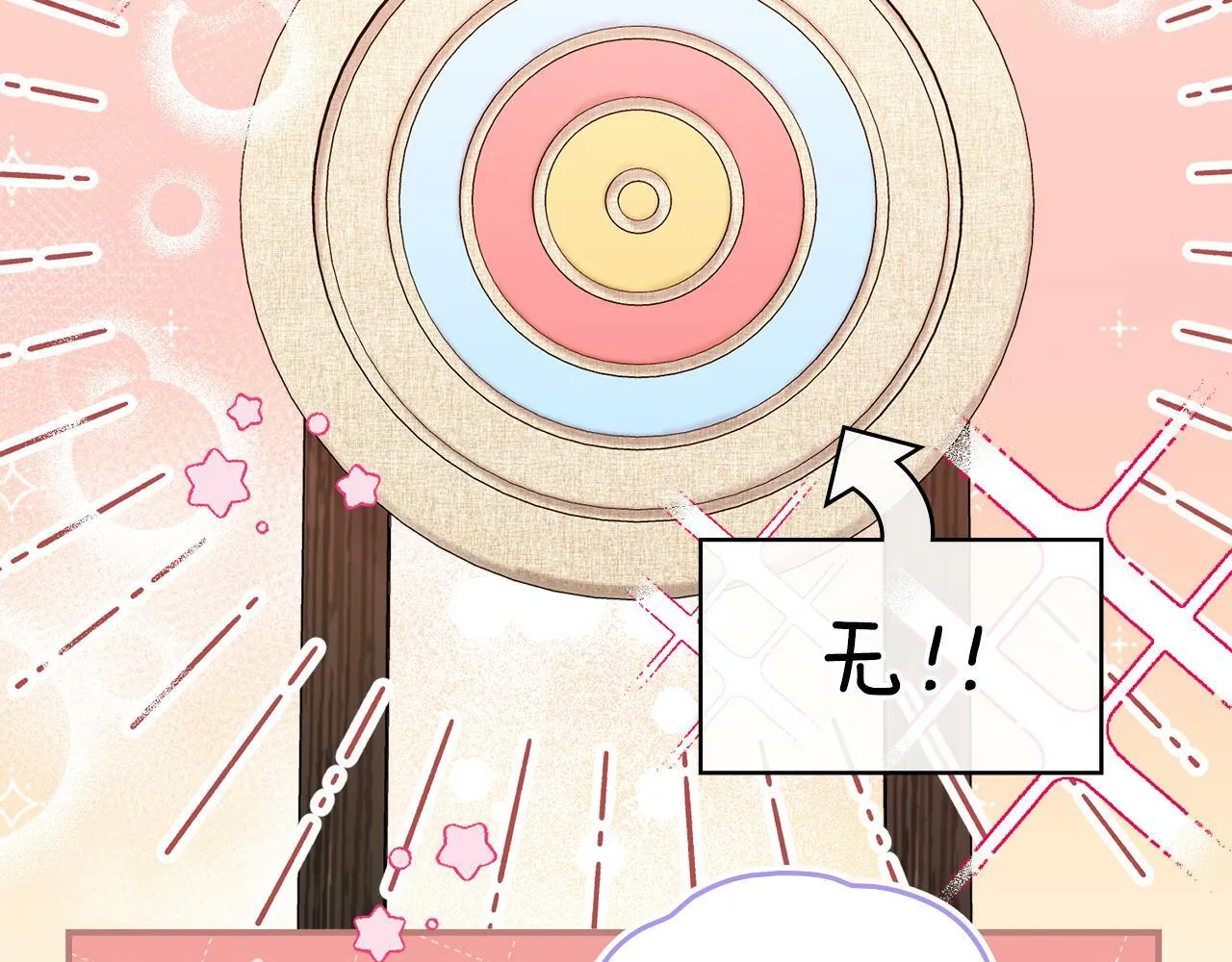 第40话 双标的领主 第61页