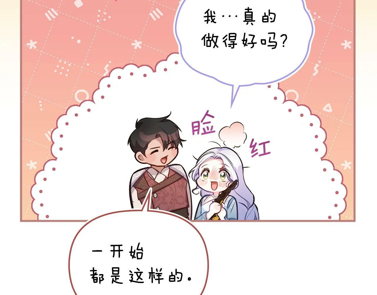 第40话 双标的领主 第62页
