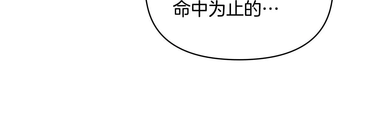 第40话 双标的领主 第67页
