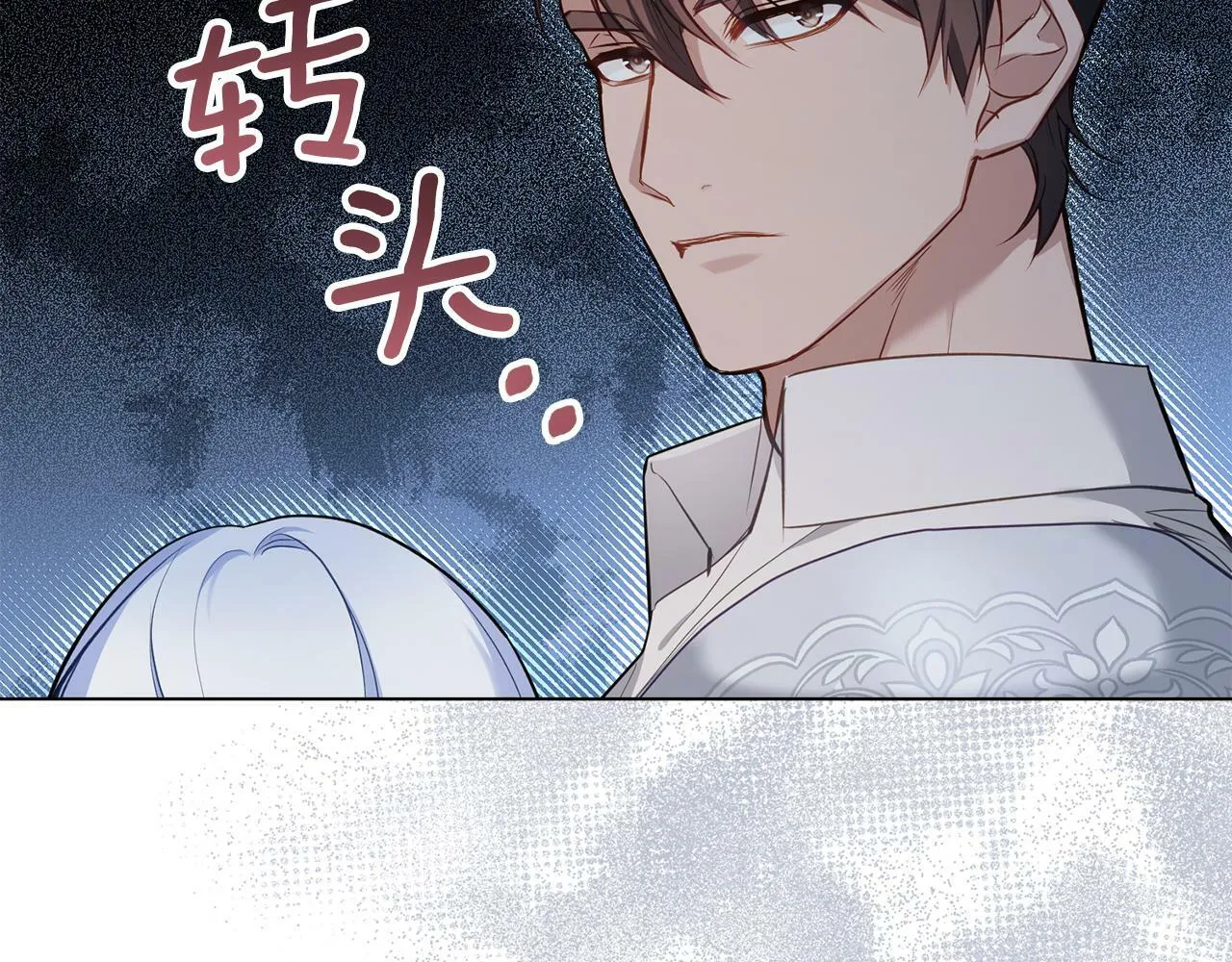 第40话 双标的领主 第69页