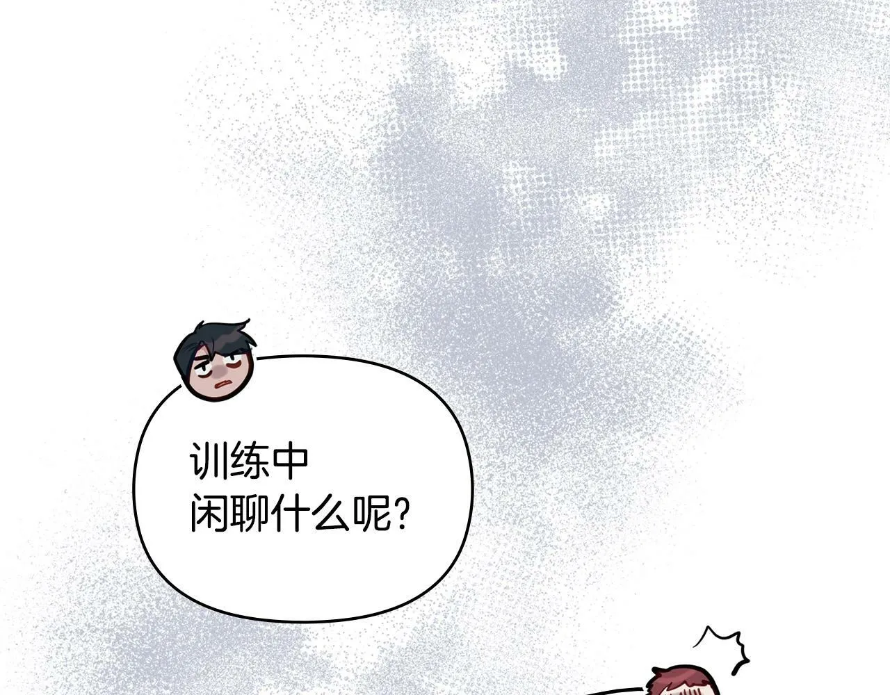 第40话 双标的领主 第70页