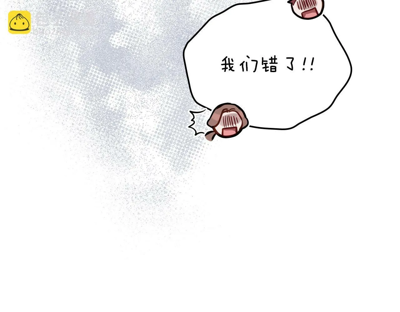 第40话 双标的领主 第71页