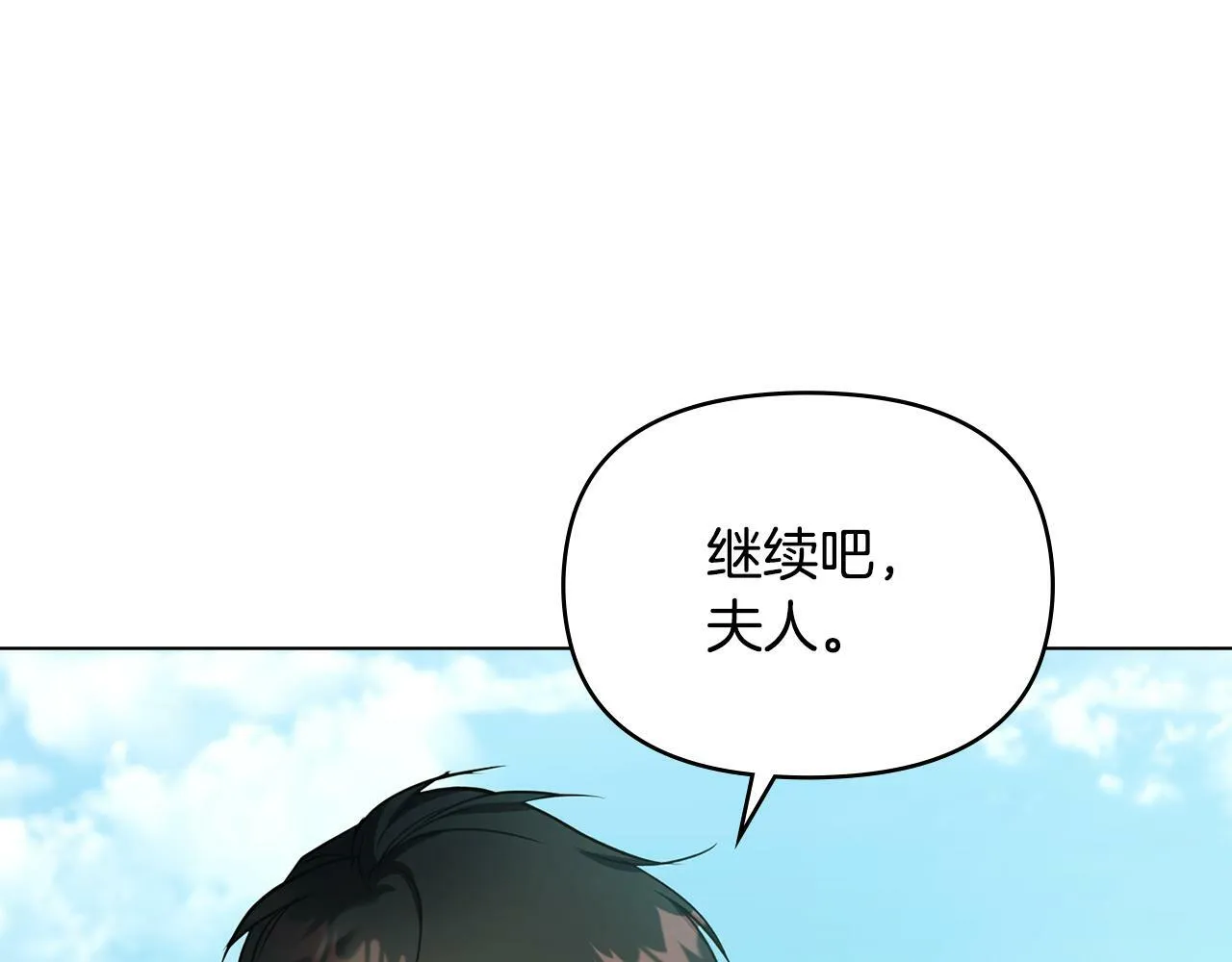 第40话 双标的领主 第72页
