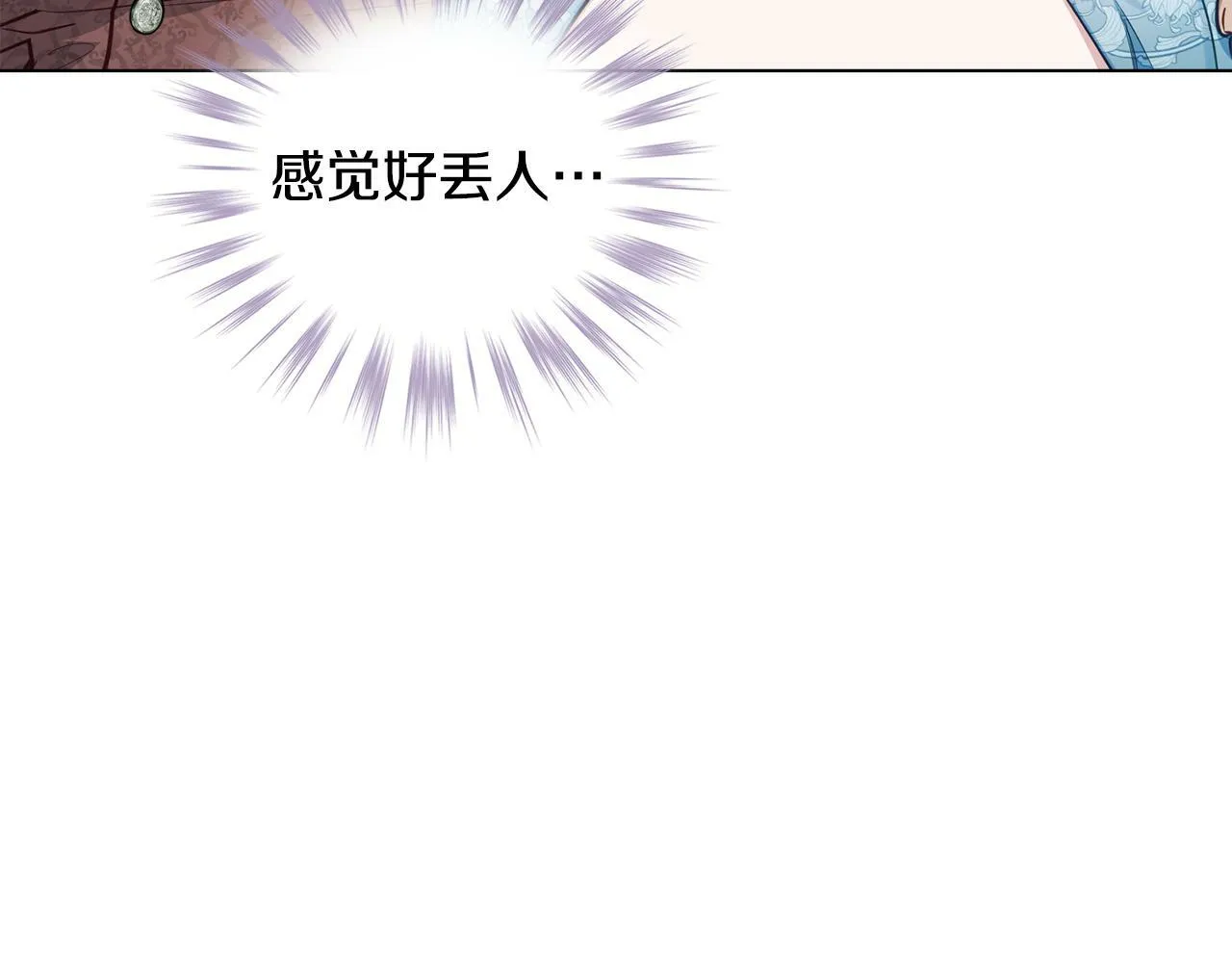 第40话 双标的领主 第74页