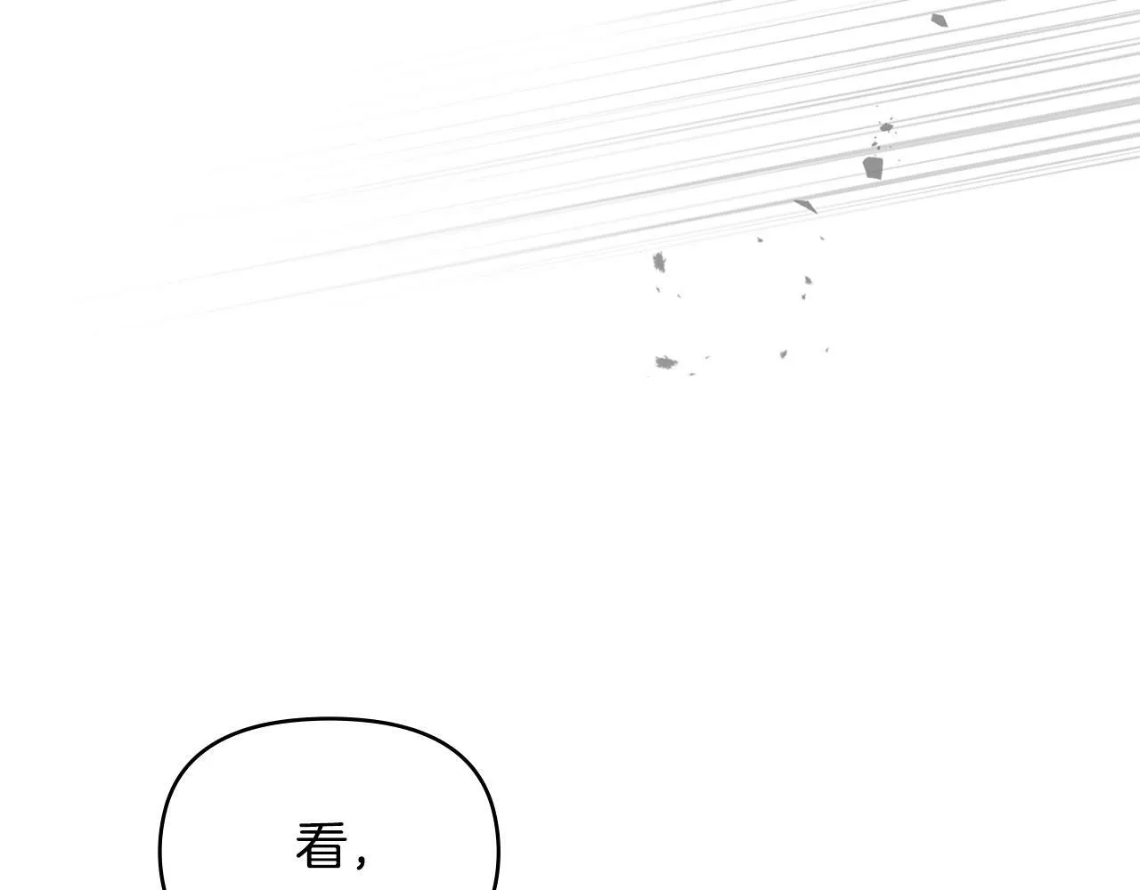 第40话 双标的领主 第77页