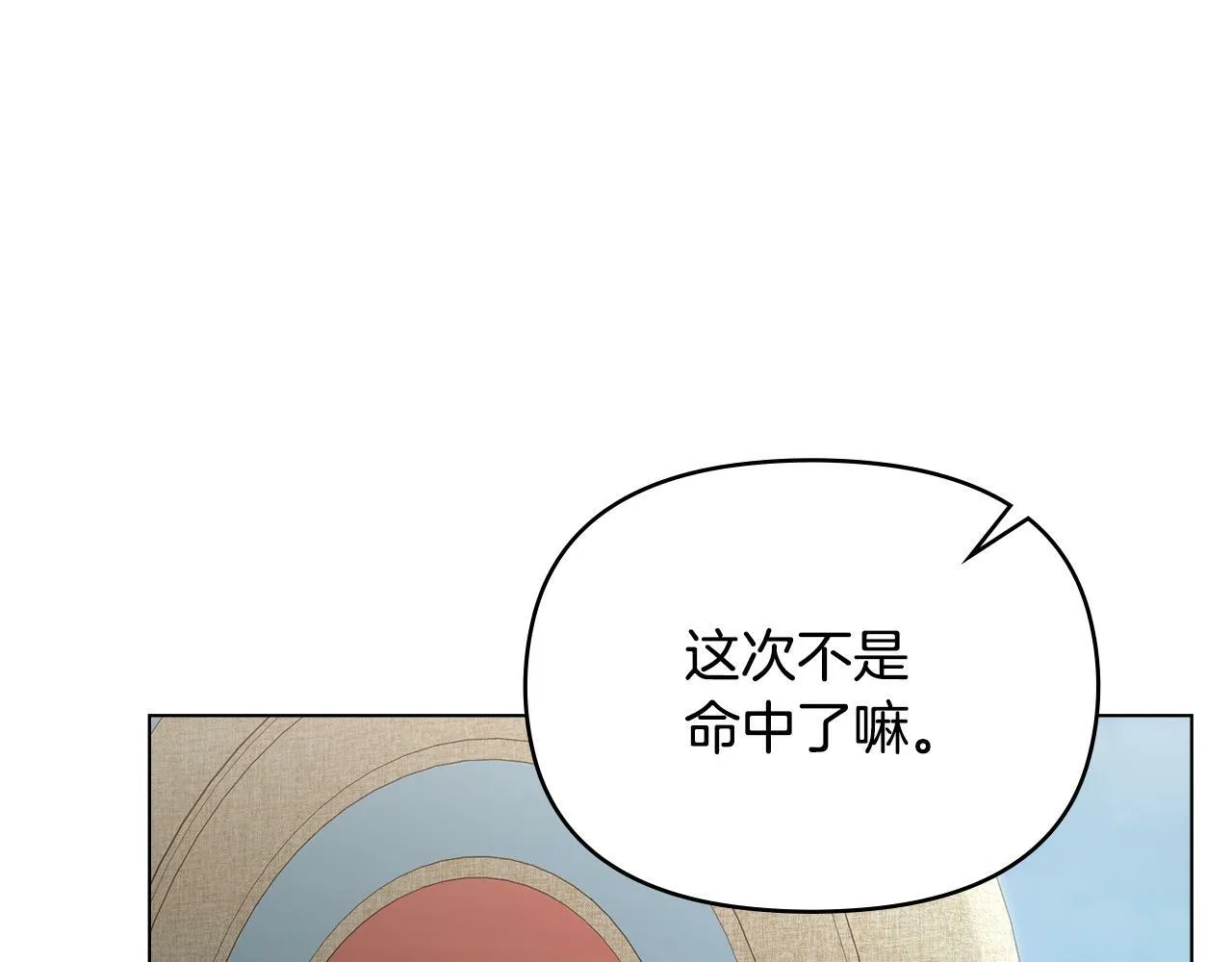 第40话 双标的领主 第79页