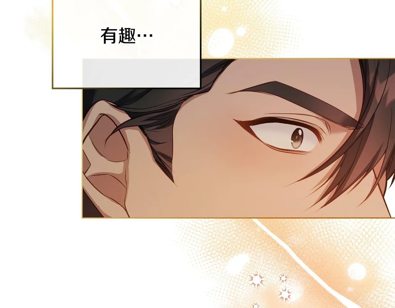 第40话 双标的领主 第84页