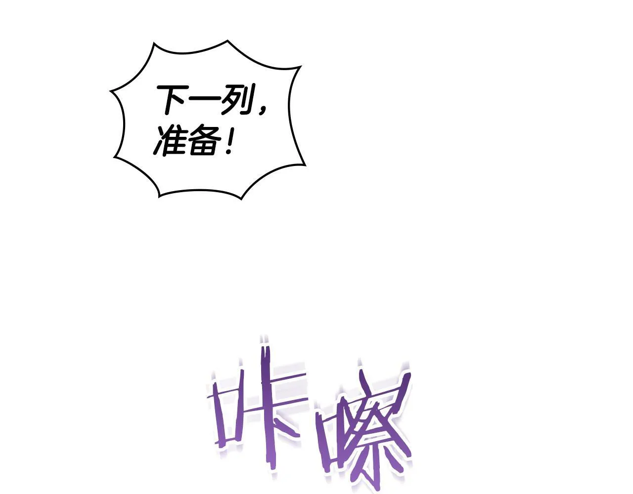 第40话 双标的领主 第88页