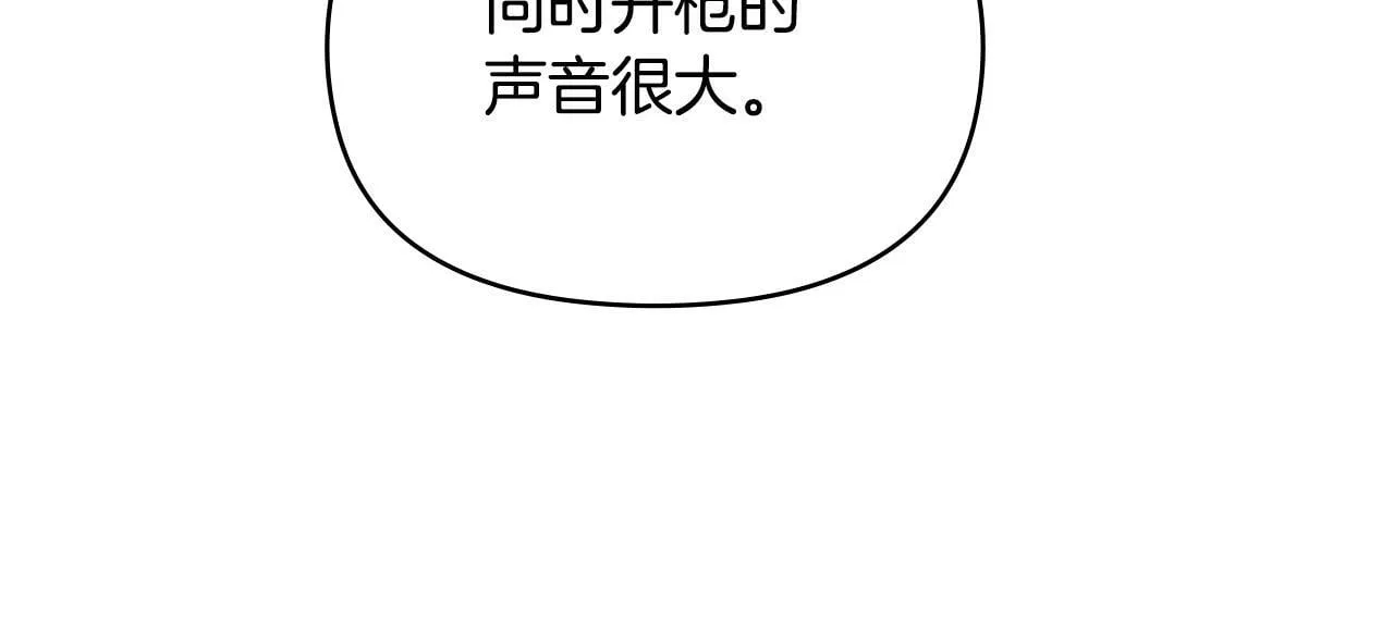 第40话 双标的领主 第94页
