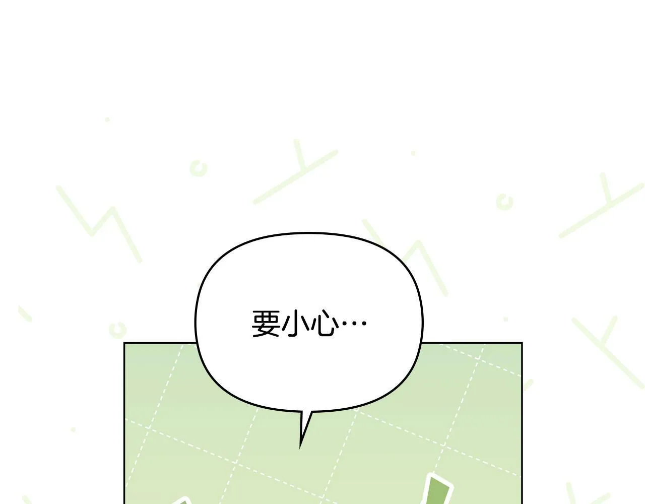 第40话 双标的领主 第95页