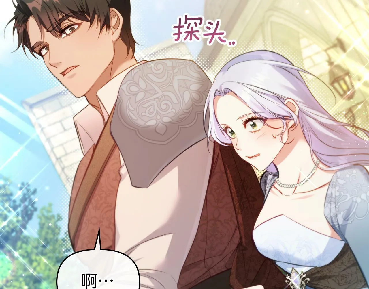 第40话 双标的领主 第98页