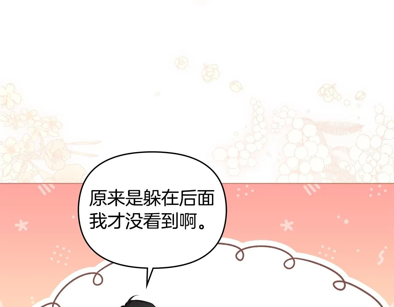 第40话 双标的领主 第100页