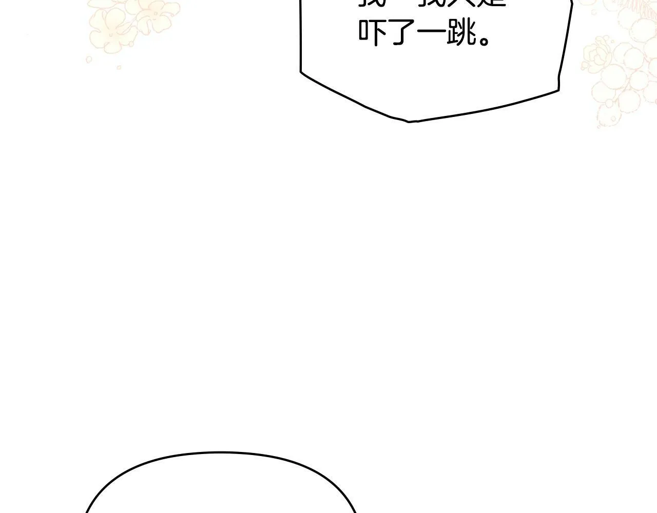 第40话 双标的领主 第102页