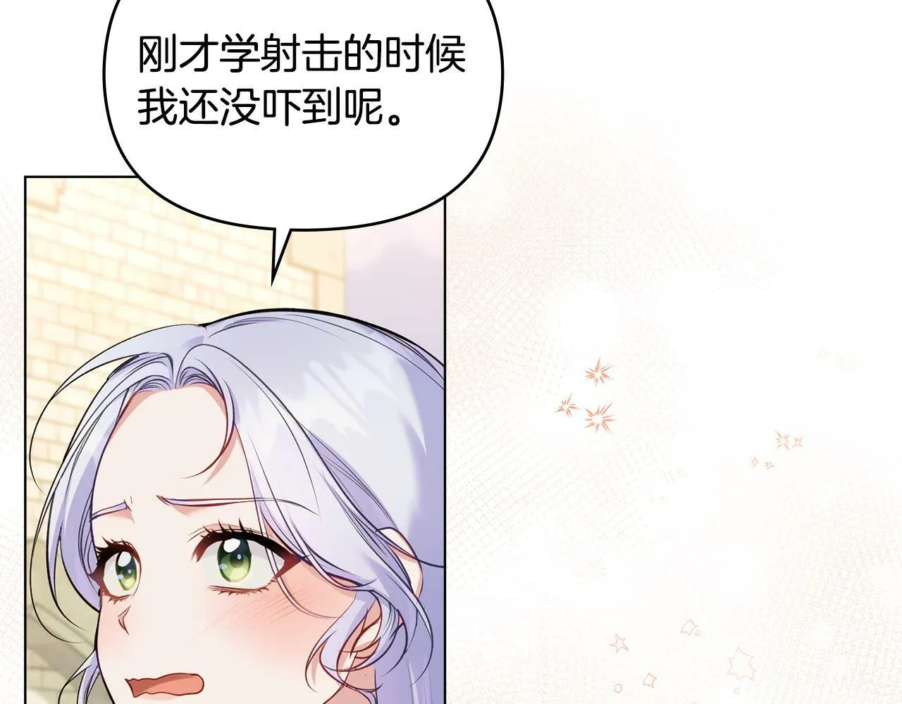 第40话 双标的领主 第103页