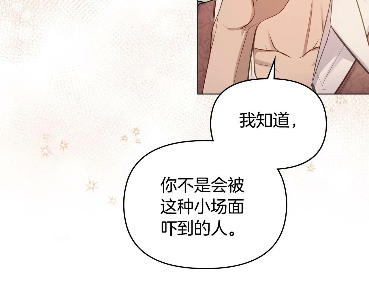 第40话 双标的领主 第105页