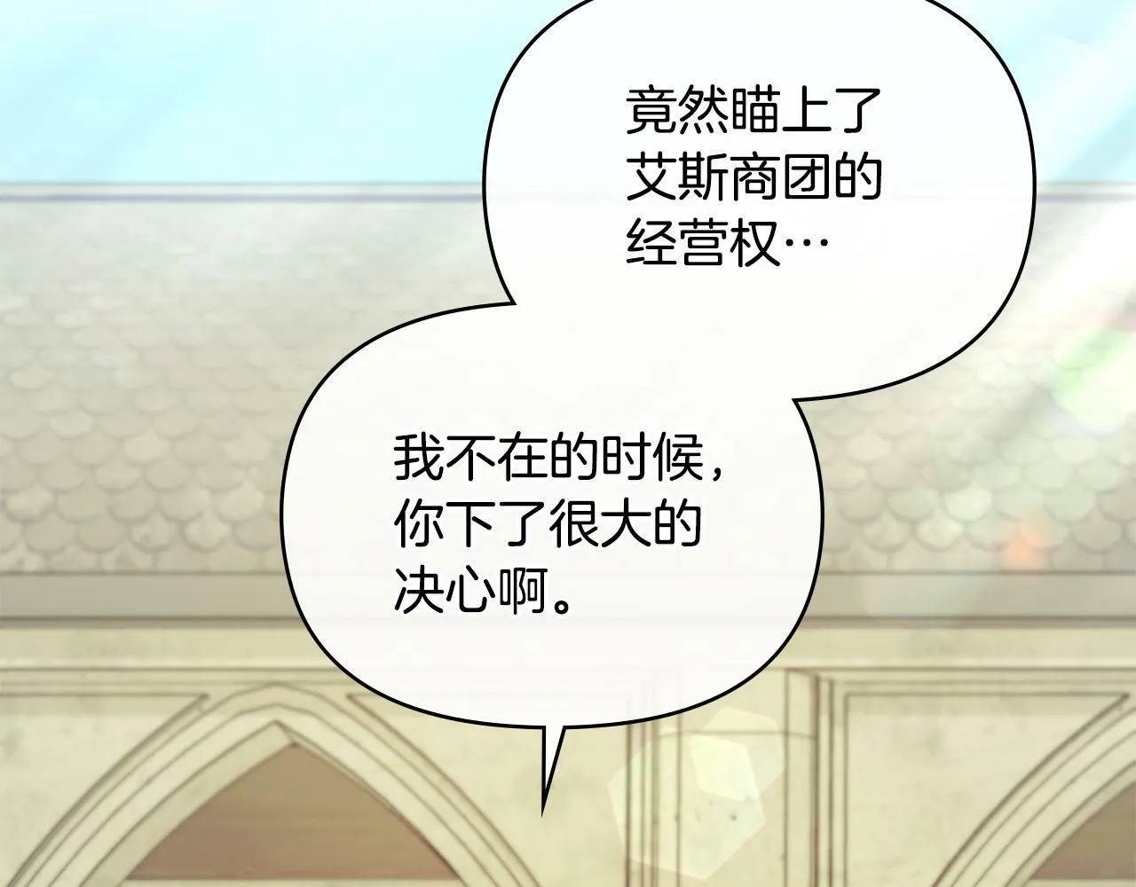 第40话 双标的领主 第109页