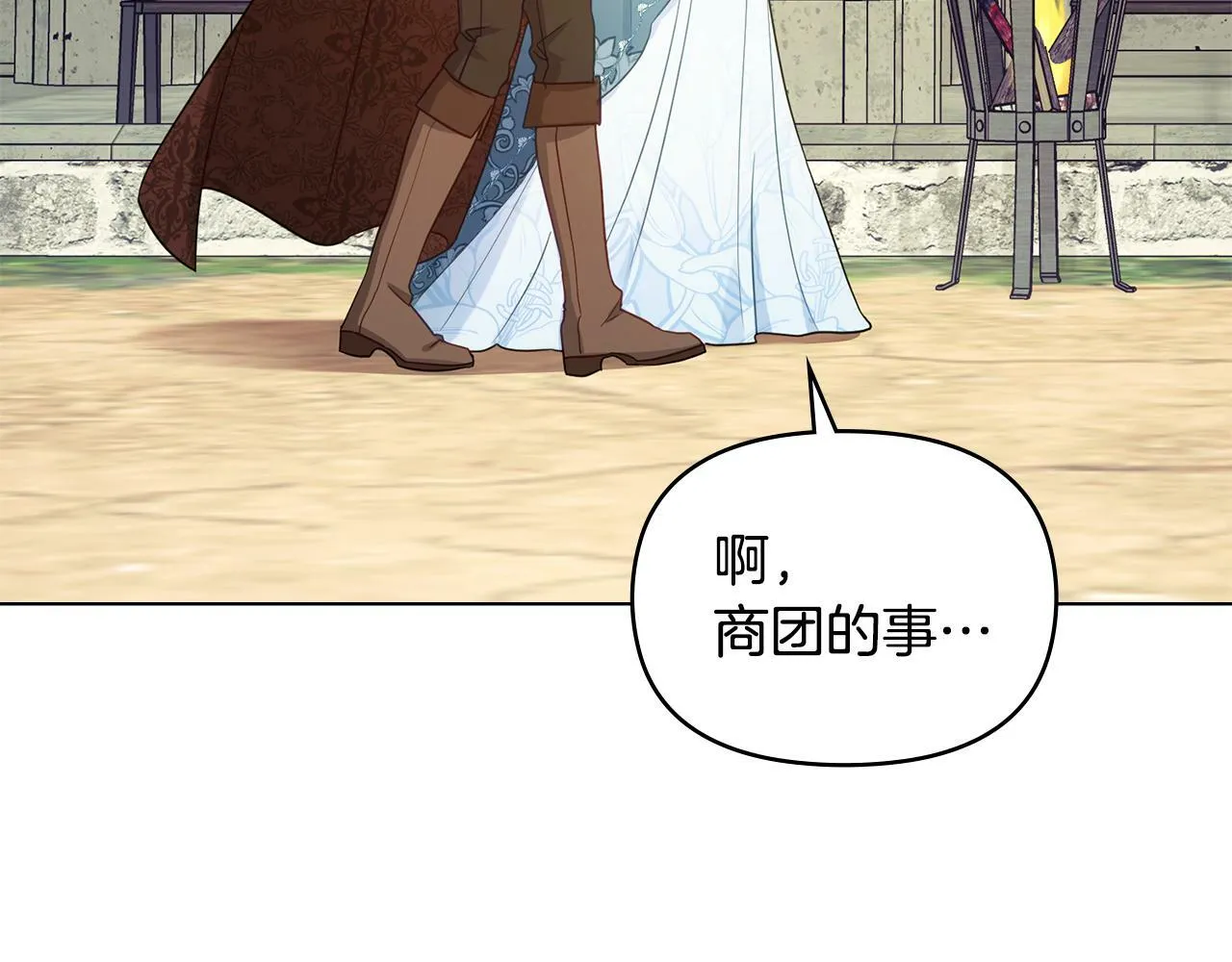 第40话 双标的领主 第111页