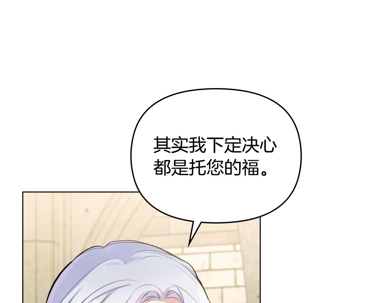 第40话 双标的领主 第112页
