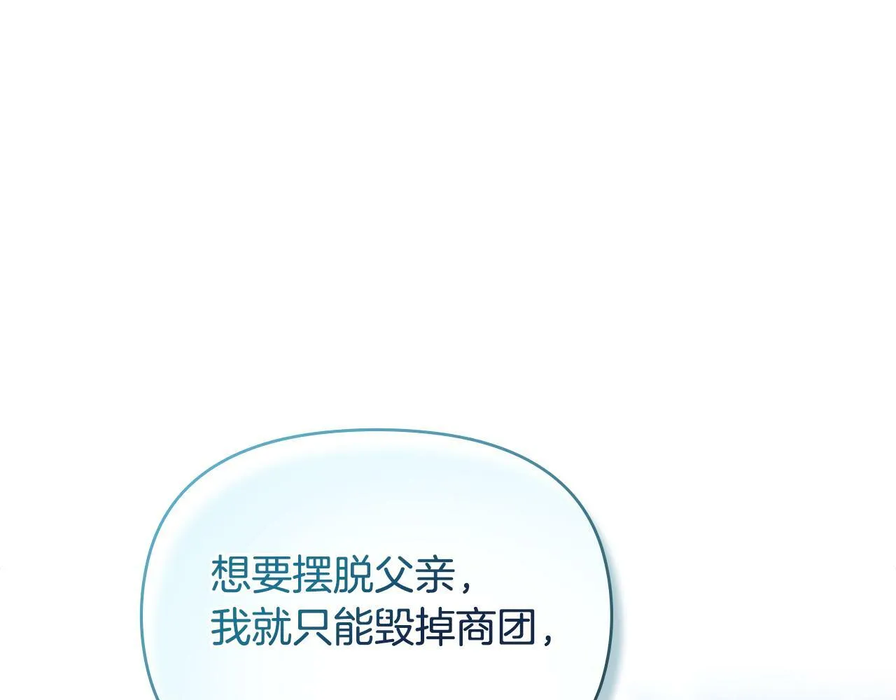 第40话 双标的领主 第114页