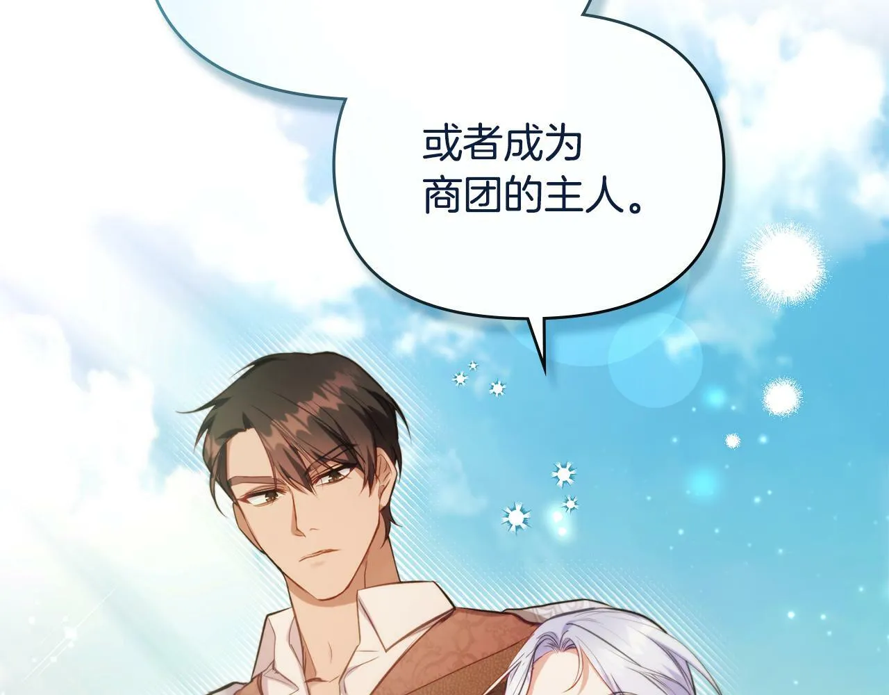 第40话 双标的领主 第115页