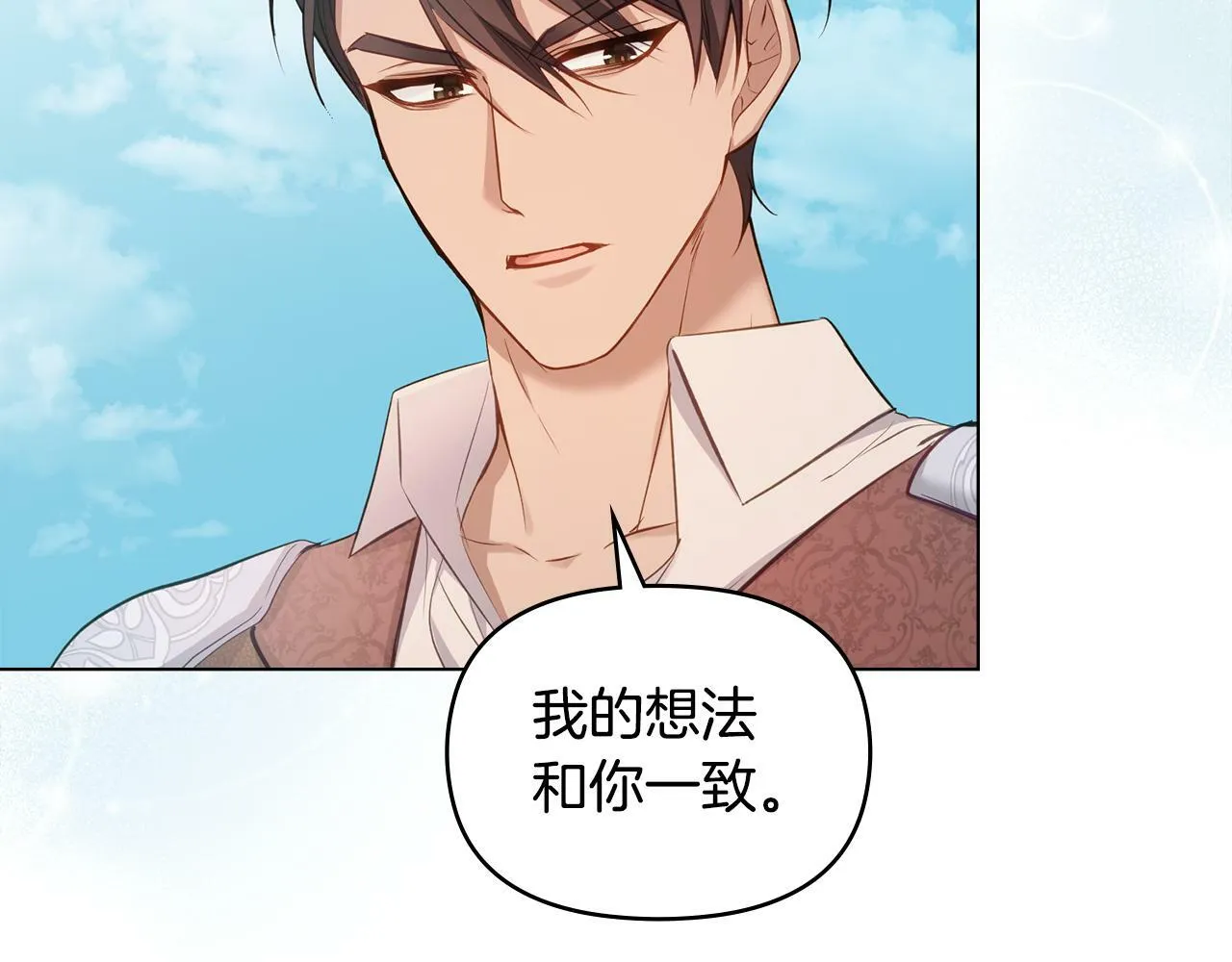第40话 双标的领主 第118页
