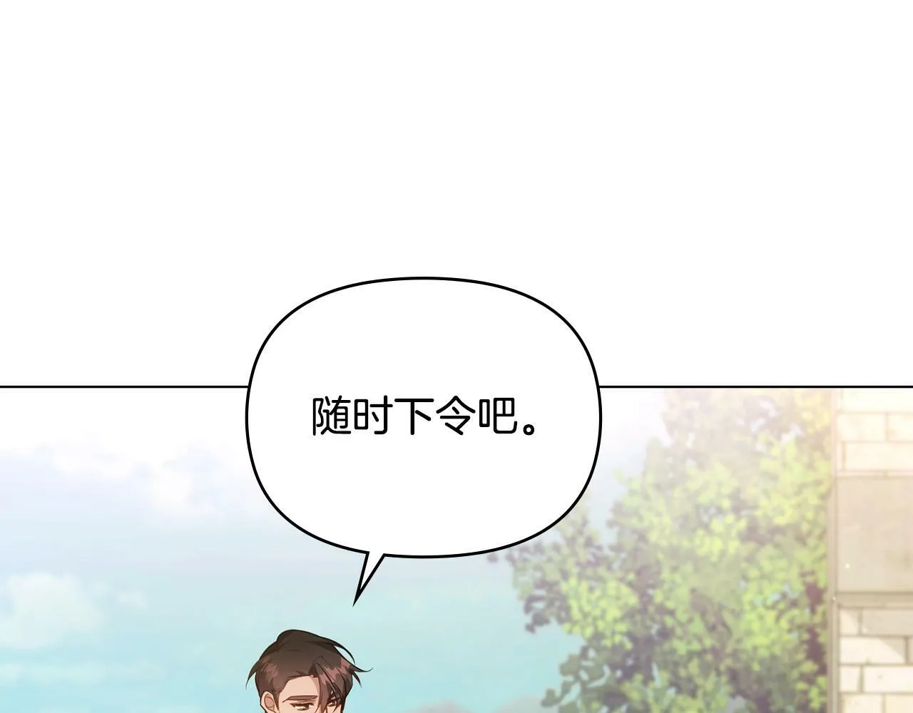 第40话 双标的领主 第120页