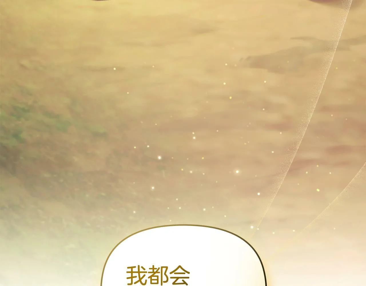 第40话 双标的领主 第124页