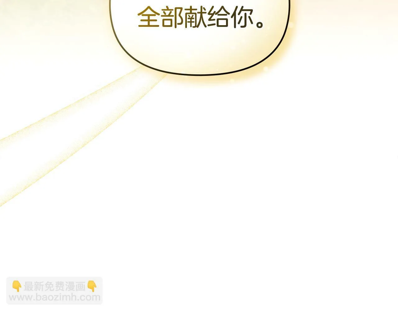 第40话 双标的领主 第125页