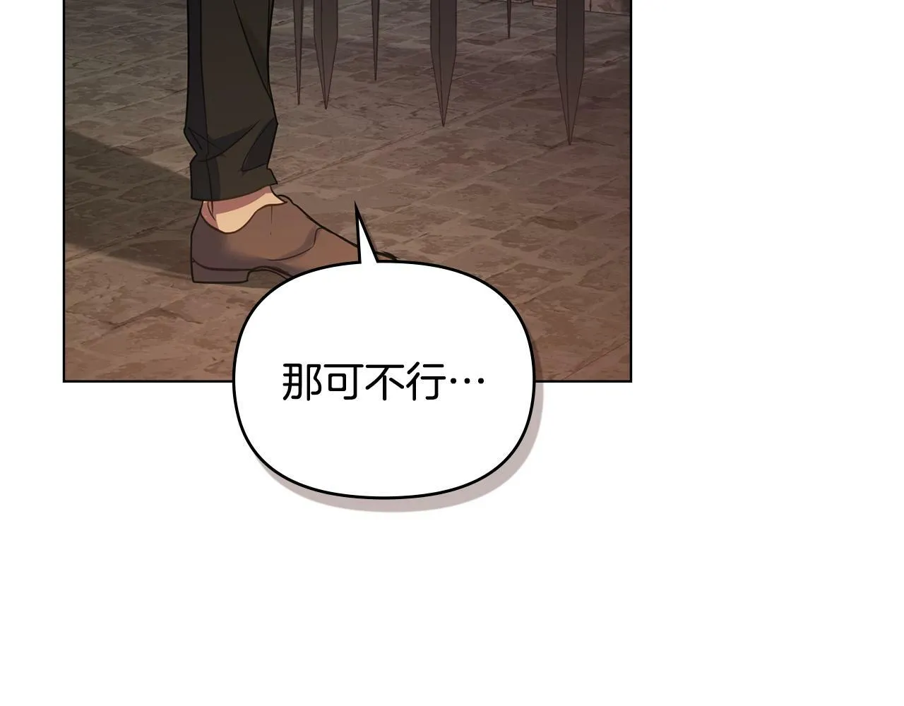 第40话 双标的领主 第132页
